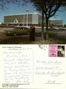 Kuwait Kuwait City مدينة الكويت Parliament & Municipality 1981 Postcard