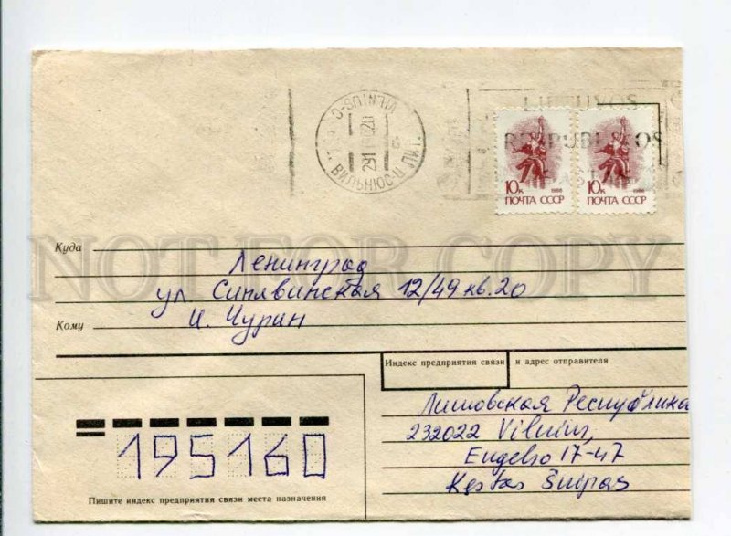 413202 Lithuania to RUSSIA 1991 year real posted COVER soviet stamps