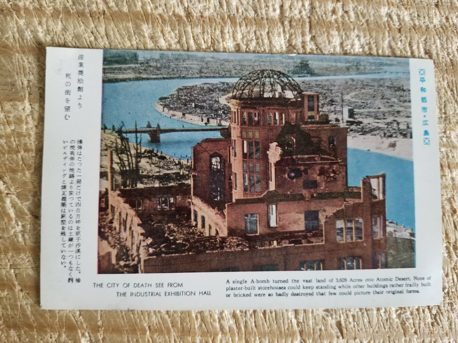 The City Of Death Atomic Desert Rare Vtg Japan Postcard P33 Hippostcard