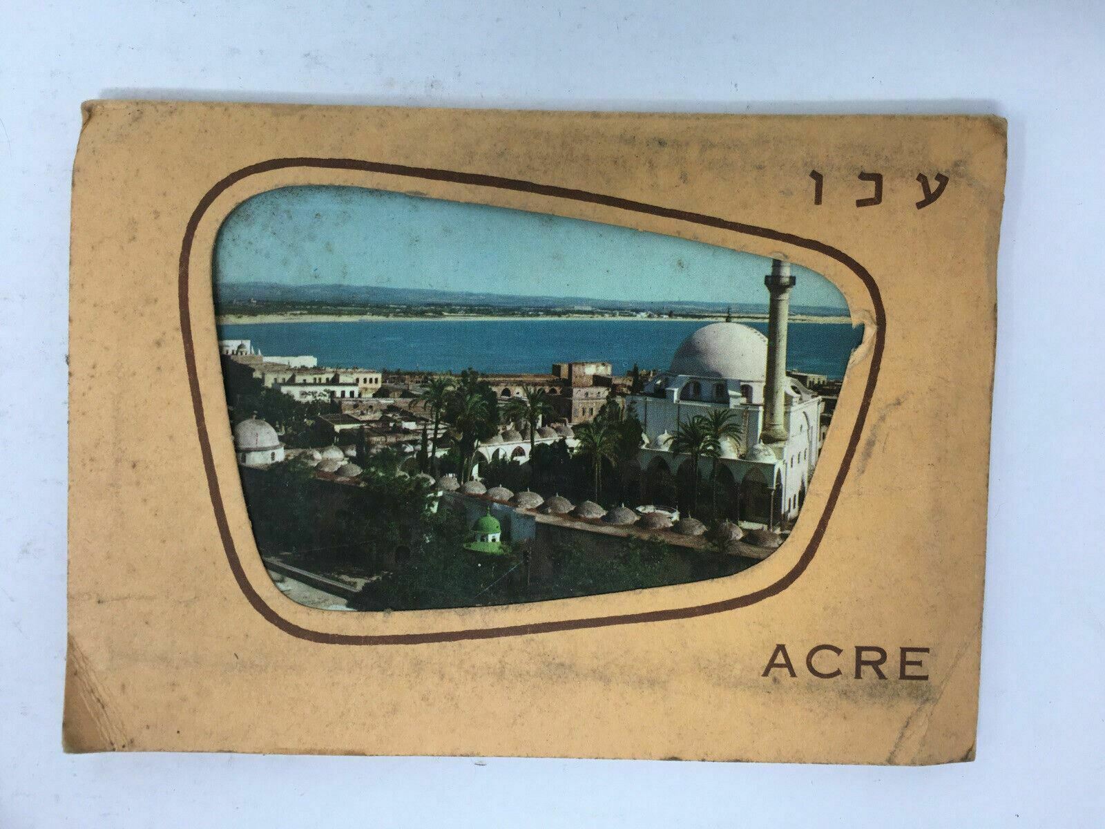 Acre Israel Souvenir Postcard Folder Holy Land Set of 9 Postcards in