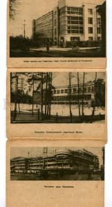 171410 CONSTRUCTIVISM Moscow SOKOLNIKI old AVANT-GARDE Booklet