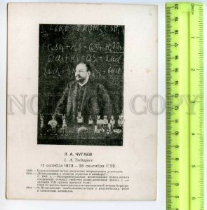 477661 USSR 1932 year chemist biochemist Lev Chugaev Vintage poster