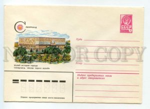 488382 1981 Muzykantova Uzbekistan Samarkand Museum the History the City postal