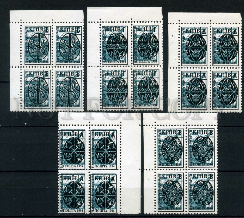 266738 UKRAINE KIEV local overprint block four stamps EASTER