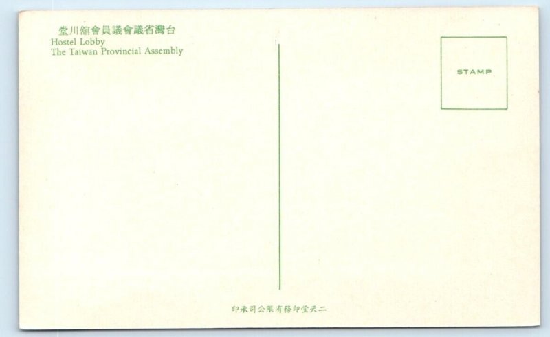 Hostel Lobby TAIWAN Provincial Assembly Postcard