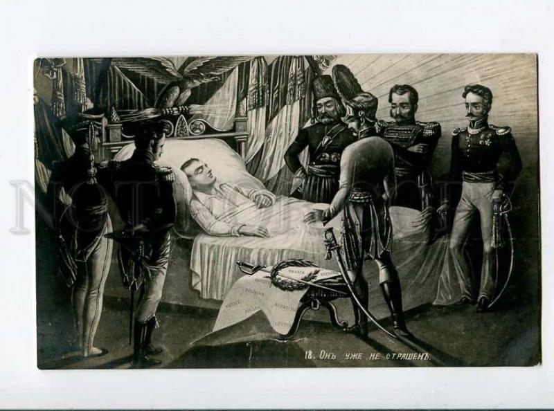 264436 Death DEAD NAPOLEON on Bed Vintage LUBOK RUSSIA PC