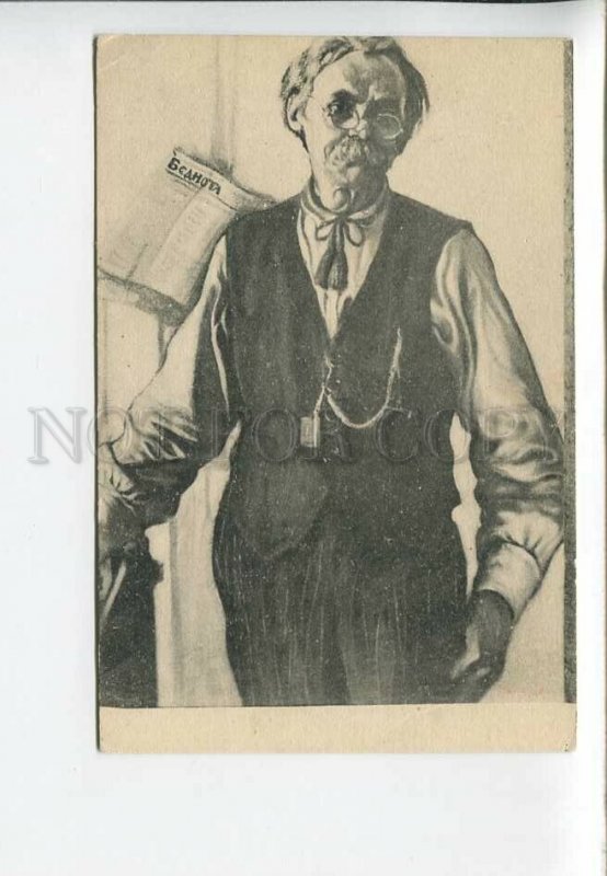 435879 USSR 1924 year Perelman portrait of Hero of Labor Kozlov AKHR postcard