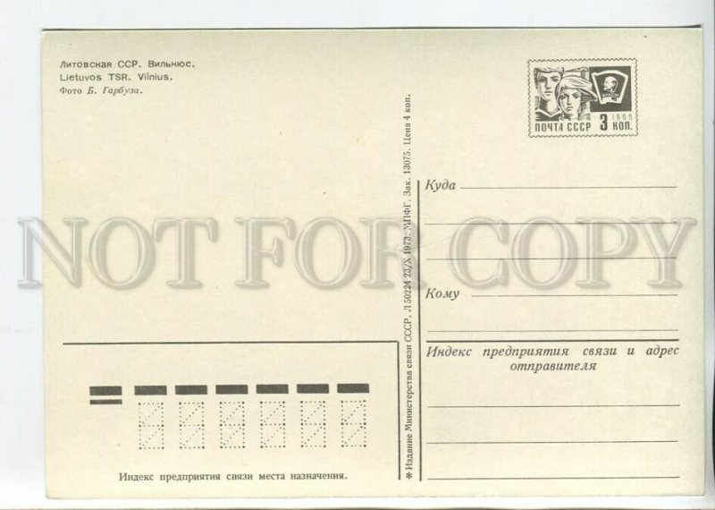 465404 USSR 1973 year Lithuania Vilnius postcard POSTAL stationery