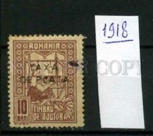 509195 ROMANIA MOLDOVA 1918 year postage due overprint stamp