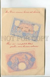 478093 FRANCE Banknote money SOCIAL ADVERTISING Vintage postcard OPF