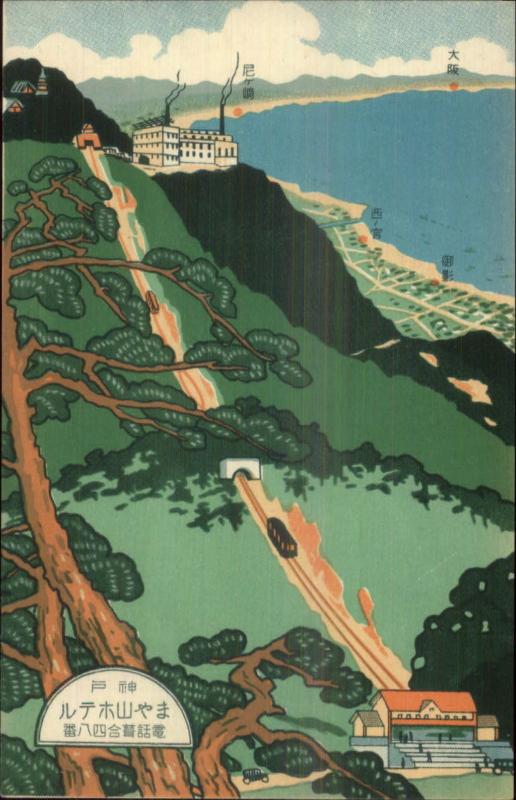 Hong Kong Hongkong China Poster Art Deco c1920s Postcard EXC COND