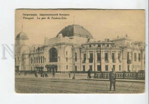 440265 RUSSIA Petrograd Tsarskoselsky railway station police officer Kononov