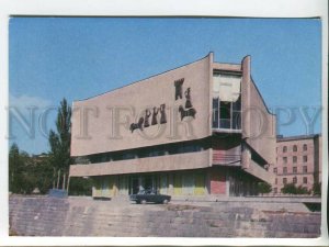 463823 USSR 1973 year Armenia Yerevan Central Chess House POSTAL stationery