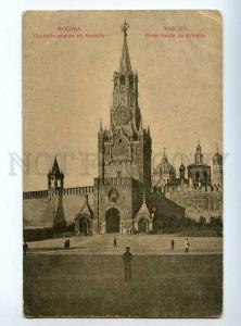 223580 RUSSIA MOSCOW KREMLIN RPPC Chembar River overprint 1918
