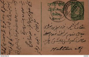 Pakistan Postal Stationery to Multan