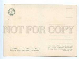 250679 USSR Sokolov-Scalya Soviet border protected 1956 year