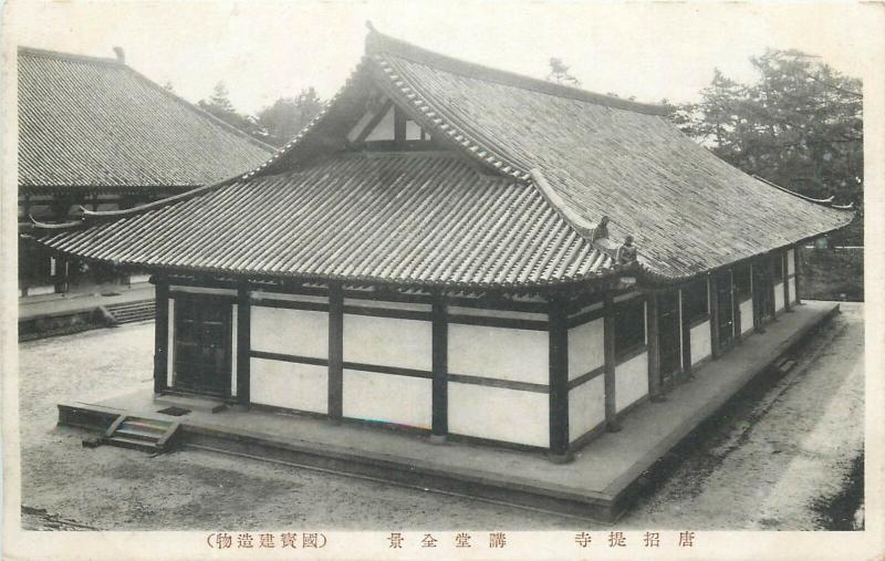 Lot 8 early postcards japanese architecture buildings Japan