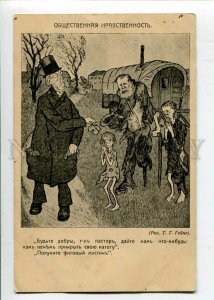 3126197 Public morality by HEINE SHIPOVNIK Vintage russian PC