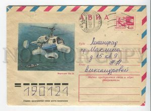 447190 USSR 1976 Vlasov Ka-26 helicopter Severodvinsk real posted postal COVER