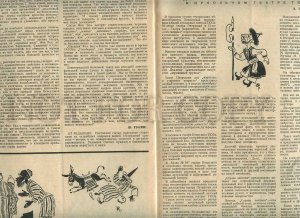 230728 Worker & Theatre USSR MAGAZINE 1934 AVANT-GARDE Zhdanov