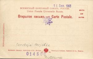 russia, VLADICAUCASE VLADIKAVKAZ, Royal Besidka (1902) Scherer & Nabholz 74