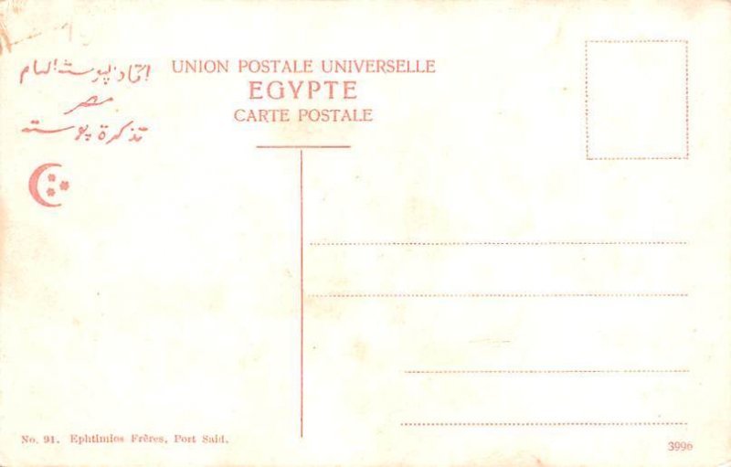 Femme turque faisant la sieste Egypt, Egypte, Africa Unused 