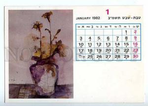 179465 IZHAK ADIR calendar january 1982 old postcard