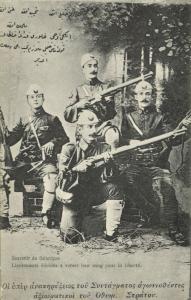 greece, SALONICA SALONIQUE, Lieutenants committed to Fight for Freedom (1910s)