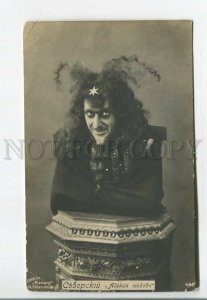 481797 SEVERSKY Singer OPERA Infernal love MEPHISTOPHELES PHOTO RICHARD #445