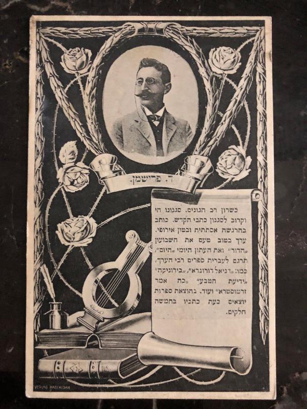 Mint RUSSIA USSR Judaica RPPC Postcard David Frischmann 1861 1922 Author Editor
