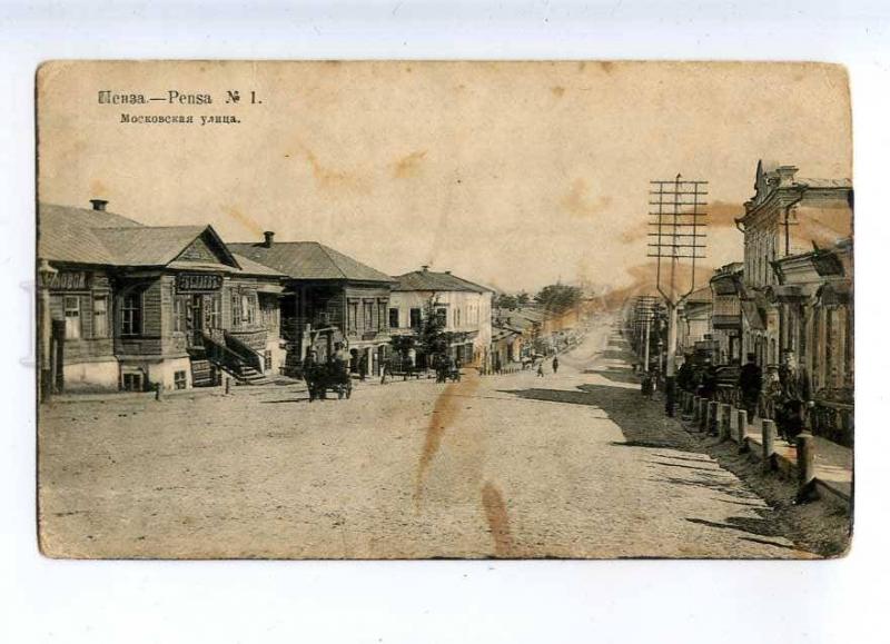 232403 RUSSIA PENZA Moscow street Vintage Suvorin postcard