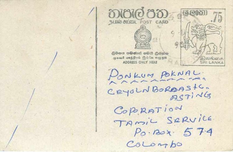 Entier Postal Stationery Postal Sri Lanka Ceylon Lion