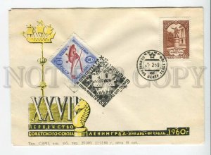 435084 USSR Championship CHESS 1960 year special cancellations