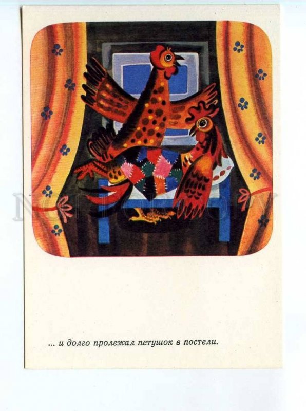 253357 RUSSIA Malinkovskiy Ushinskiy book hen cock