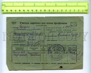 476965 USSR 1940 year registration card of a trade union member Erofeev