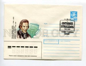 406293 USSR 1989 Zaitsev Zaytsev Lithuanian priest Antanas Strazdas postal COVER