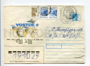 412644 RUSSIA 1992 Advertising Bank East Ufa Provisional stamp St.Petersburg