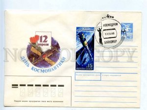 260457 USSR Khmelev SPACE April 12 Cosmonautics Day old POSTAL COVER