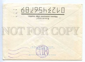 284540 USSR 1988 year Dergileva flowers 1994 real post postal COVER