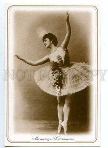 128779 Mathilde KSCHESSINSKA Russian BALLET Star Talisman Card