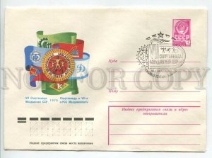 451369 USSR 1979 Boroshov Spartakiad Moldova Chisinau special cancel postal