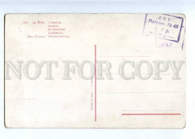225185 RUSSIA YAN STYKA Humanity Lapina #1711 vintage postcard
