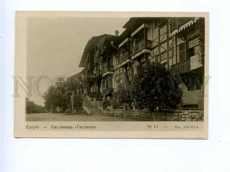 189254 ABKHAZIA Gagra Hotel Gagripsh Vintage photo #15