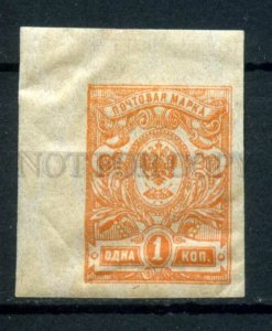 508772 RUSSIA 1917 year imperforated stamp w/ margin