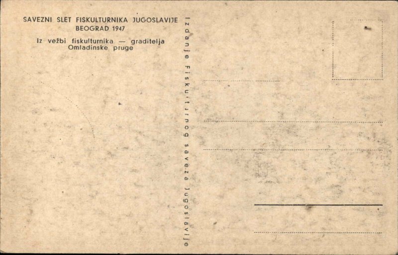 Federal Rally Yugoslav Academy Fine Arts Belgrade Beograd 1947 Postcard #5