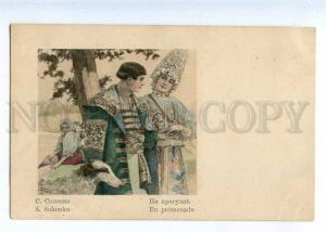 223841 RUSSIA SOLOMKO walk Felton colored greyhound postcard