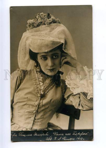 175605 ROSCHINA-INSAROVA Russia DRAMA ACTRESS Vintage photo PC