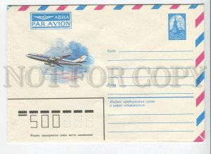 435549 USSR 1984 Aksamit Aeroflot advertising international airmail postal COVER