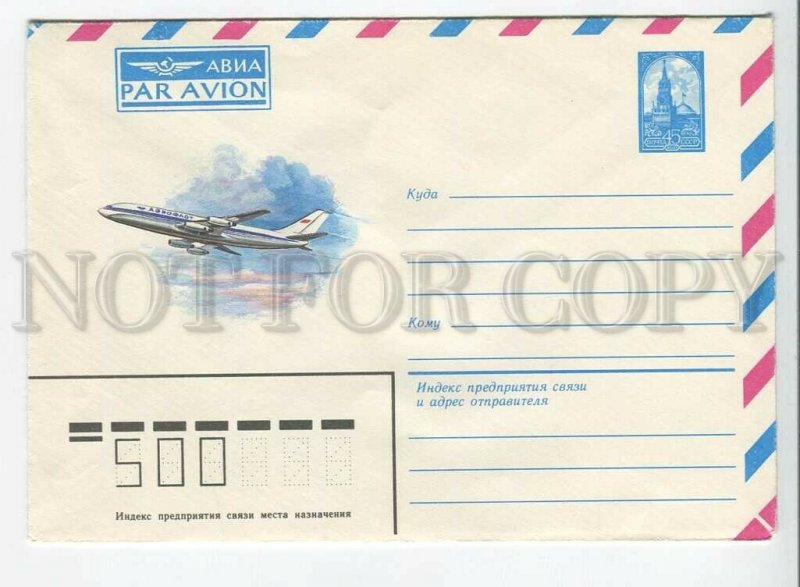 435549 USSR 1984 Aksamit Aeroflot advertising international airmail postal COVER