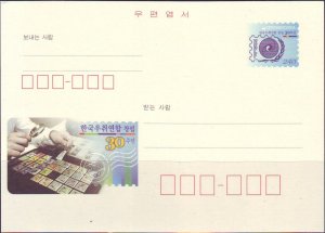 Korea Postal card - 30th anniv of the Korean Philatelic Federation 2013